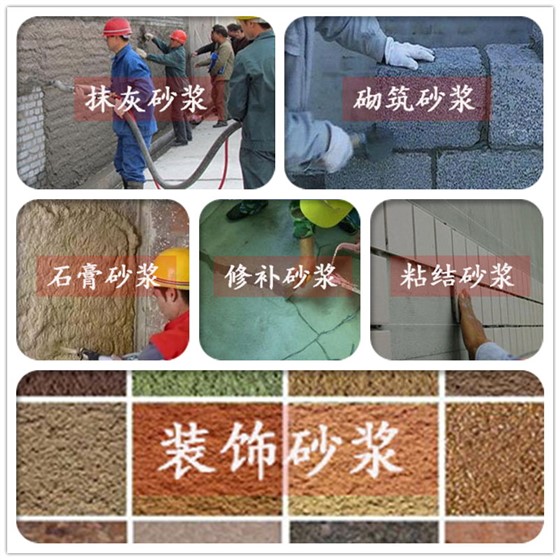 砂漿2 砂漿2